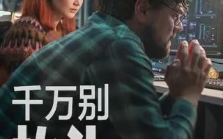 彗星撞地球，科学还是阴谋？