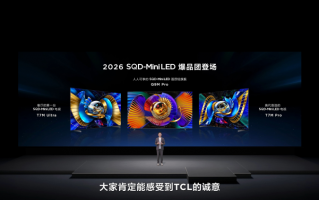TCL发布SQD-Mini LED春季新品 三大爆款助推全民普及“画质天花板”