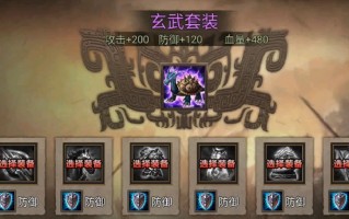 极套装终极攻略：从获取到强化的全方位指南