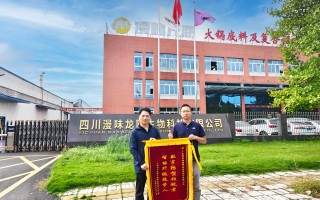 绿色数智赋能，漫味龙厨为振森能源服务点赞！