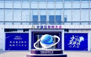 智联招聘参展2023中国互联网大会 发布就业市场趋势报告