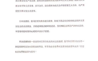 王嘉尔方已向警方报案 王嘉尔公司发声明回应约会美女传闻