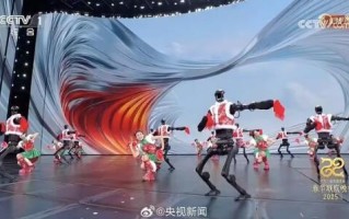 宇树科技回应春晚个别机器人“失误”：加了一些搞笑的“小彩蛋”