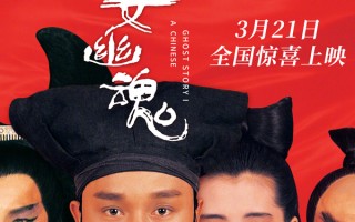 影史经典电影《倩女幽魂》台词赏析：字句之间，写尽人鬼情未了