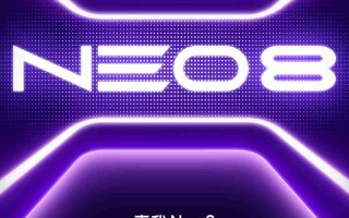 真我Neo8「赛博色」配色公布：觉醒光环回归！
