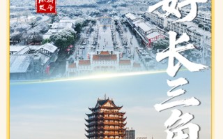 成都都市圈：你好，长三角！