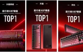 前行者联动新品加持，双11销量飙升，文化科技融合重塑外设价值