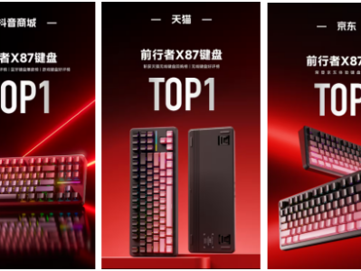 前行者联动新品加持，双11销量飙升，文化科技融合重塑外设价值