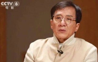 成龙批评年轻演员不敬业：最晚来最早走不愿吃苦