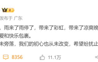 汪苏泷疑用谐音梗回应争议：“深圳”不怕影子斜，工作室深夜发声