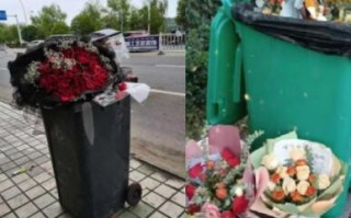 情人节的垃圾桶成了“致富秘笈”，追求浪漫而铺张浪费年轻人真没必要！