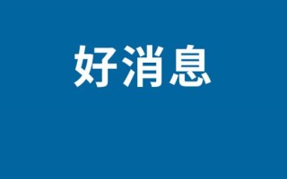 许玮甯邱泽结婚 前男友阮经天大方送祝福：祝福祝福