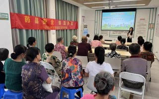 携手共建药品安全防线，珠海安全用药科普宣传进社区
