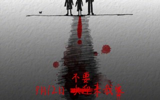 祖峰电影《家庭简史》9月12日上映 中产家庭秘密因“闯入者”揭开
