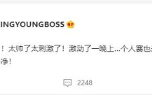 黄子韬发文祝贺任子威夺冠：我们赢得干干净净