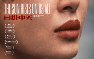 《日掛中天》新预告诠释“情债难偿” 辛芷蕾张颂文冯绍峰献极致演技