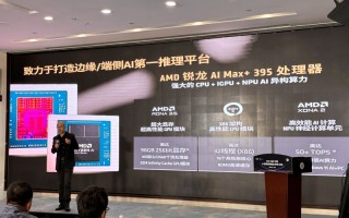 端侧AI新形态推动智能体新时代，Ripple亮相AMD应用创新联盟论坛