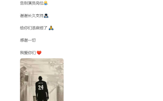 徐正溪退圈了吗？徐正溪宣布告别演员岗位