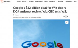 谷歌 320 亿美元收购 Wiz 交易通过美国司法部反垄断审查