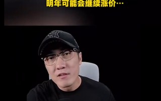 手机将全面大涨价！王自如：今年赶紧下手买