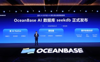 OceanBase 发布并开源 seekdb：AI 原生混合搜索数据库