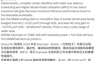 NVIDIA要用上X3D堆叠设计！下代Feynman GPU将引入LPU
