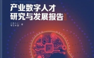 2025年数字人才缺口将达550万人，智能制造业如何破局“人才荒”？