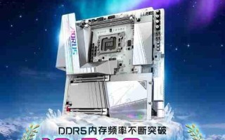 技嘉钛冰雕主板24小时内两破D5内存超频纪录 再创巅峰