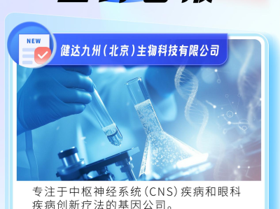 破局CGT管理瓶颈：法大大定制电子签约方案为健达九州研发提速
