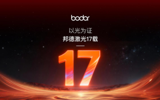 邦德激光17年：技术破局与服务创新，打造激光产业全球标杆