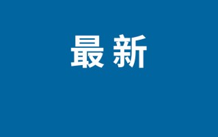 具俊晔去台湾见大S 隔离时不住汪小菲的S Hotel