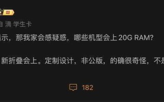 HUAWEI Mate X7 典藏版顶配将具 20GB RAM！传加容量为提升 AI 表现、因「这理由」没影响定价？