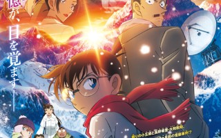 柯南第28部剧场版《名侦探柯南：独眼的残像》日本定档 剧情简介曝光