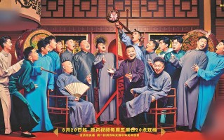 相声被脱口秀抢了风头？ 郭德纲：谁的日子过好了我都高兴