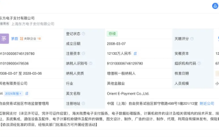 小红书拿下支付牌照