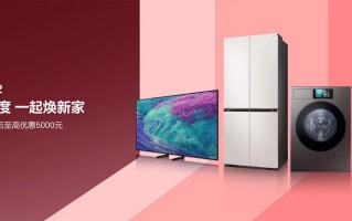 折出星高度一起焕新家 三星AI神系列产品成就双十二家电品质之选