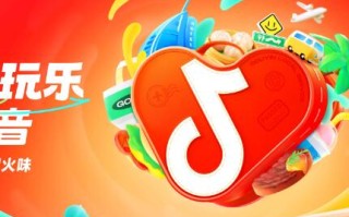 抖音生服调整酒旅履约违规与赔付细则 无法履约退一赔三