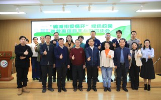 丰台联动十堰启动绿色校园碳普惠项目 引领生态教育新风尚