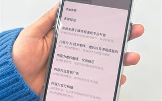 你刷的短视频，标注“AI生成”了吗？