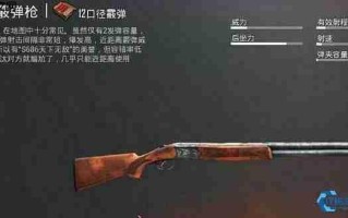 霰弹枪近战制霸全攻略：从训练场到实战的终极掌控