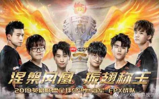 巴黎人泪目！《英雄联盟》世界冠军战队解散退出LPL