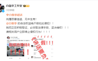 白敬亭被造谣嫖娼后现身剧组 拍摄庭审戏份