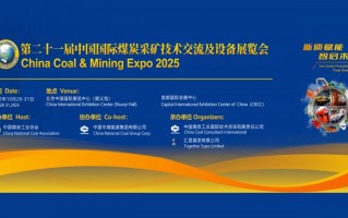 实力圈粉！中感集团“人工智能+矿山”全场景方案亮相中国国际煤炭采矿展