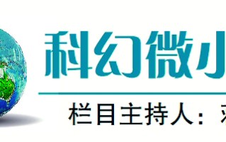 【科幻微小说】折叠空间