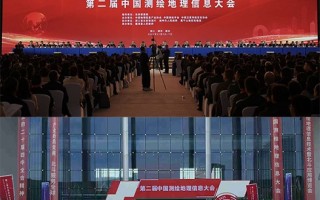 中国四维精彩亮相第二届中国测绘地理信息大会
