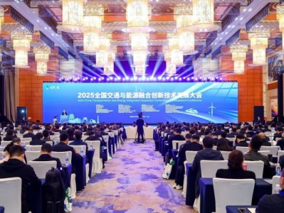 赋能强国建设！启源芯动力项目获评全国交能融合优秀案例！,