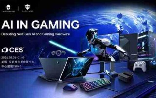 CES 2026确认参展！雷神首发搭载PTL平台新形态游戏旗舰