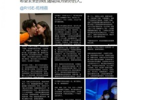 焉栩嘉疑似恋情曝光 女孩晒接吻照自爆曾在酒店等他