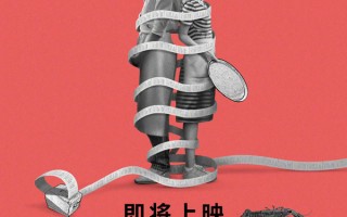 电影《厨房》确认引进中国内地,癫狂人生即将上演