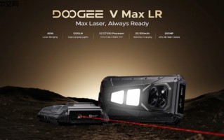 DOOGEE V Max LR手机全球上市：配20500mAh电池